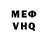 МЕФ мяу мяу Vansmario