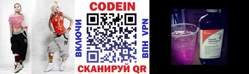 Кодеин Purple Drank  Купить  Богородицк 