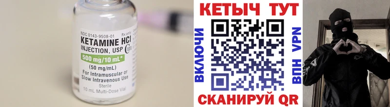 Купить  Богородицк  КЕТАМИН VHQ 