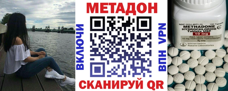 Метадон мёд Купить закладки Богородицк